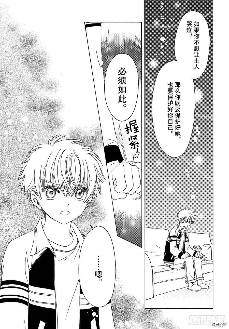 第27话 第8页
