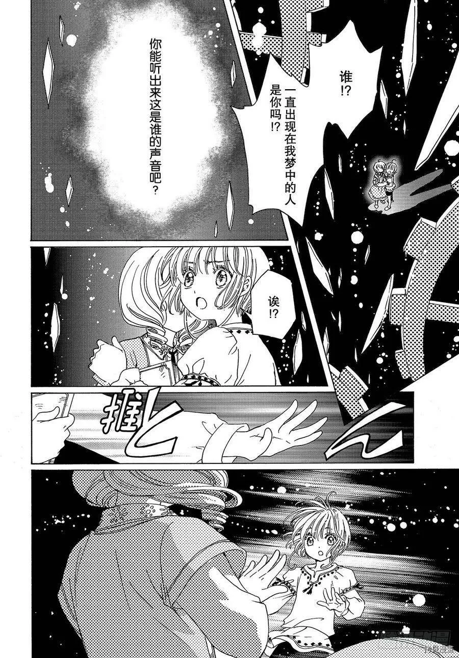第27话 第9页