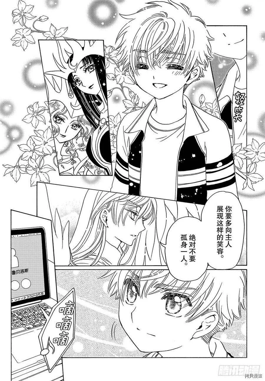 第27话 第12页