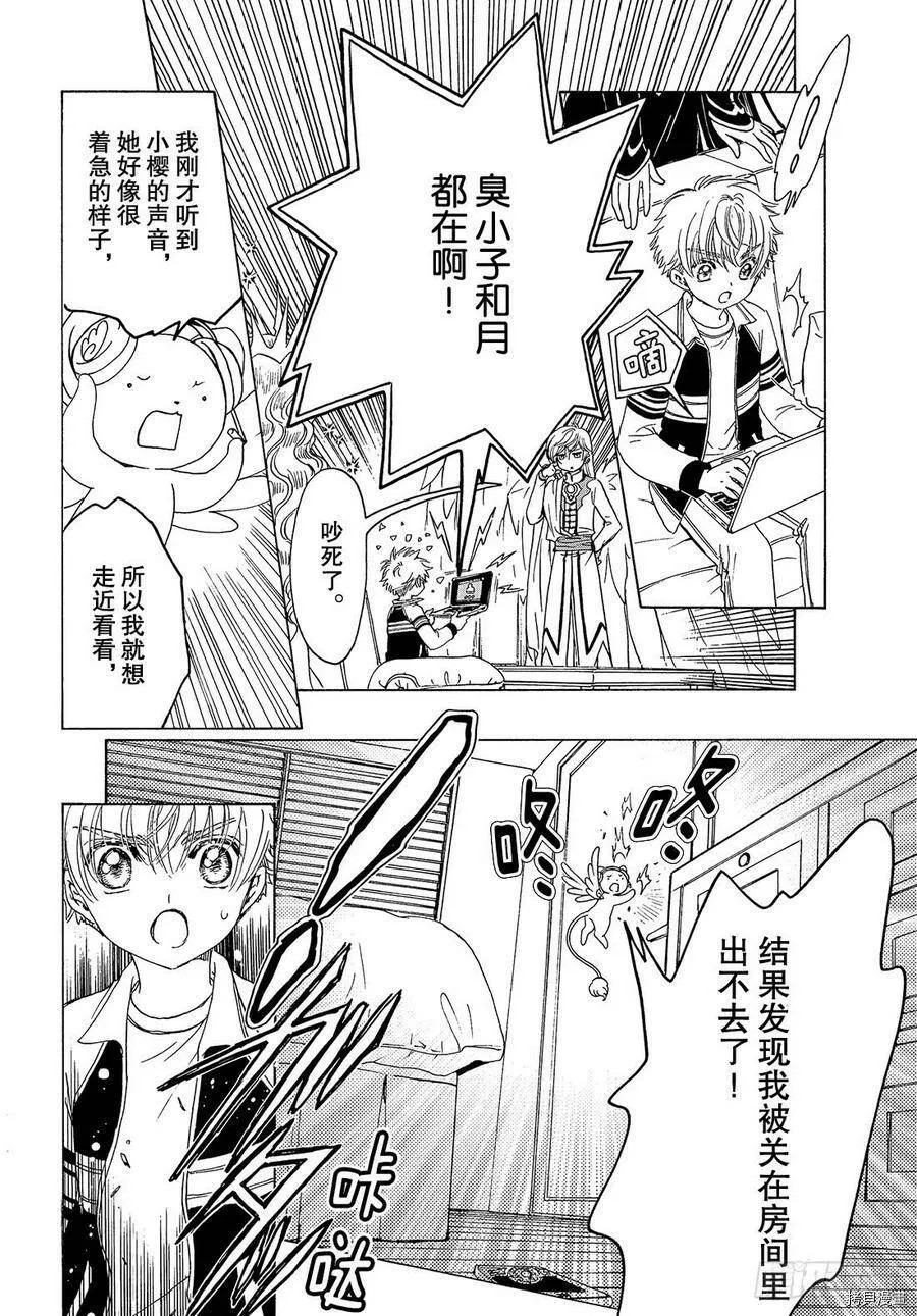 第27话 第13页