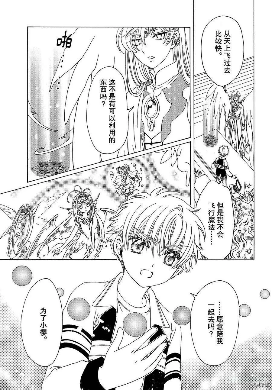 第27话 第14页
