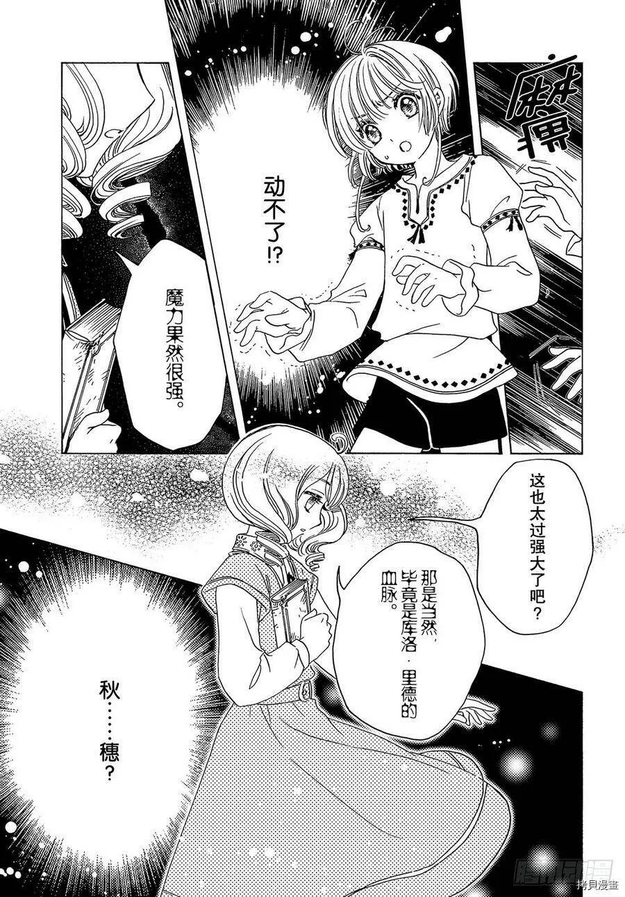 第27话 第18页