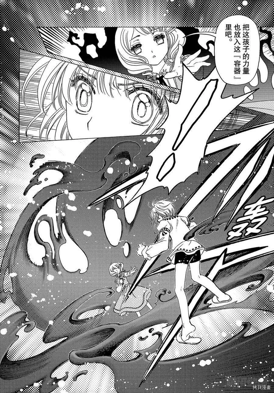 第27话 第19页