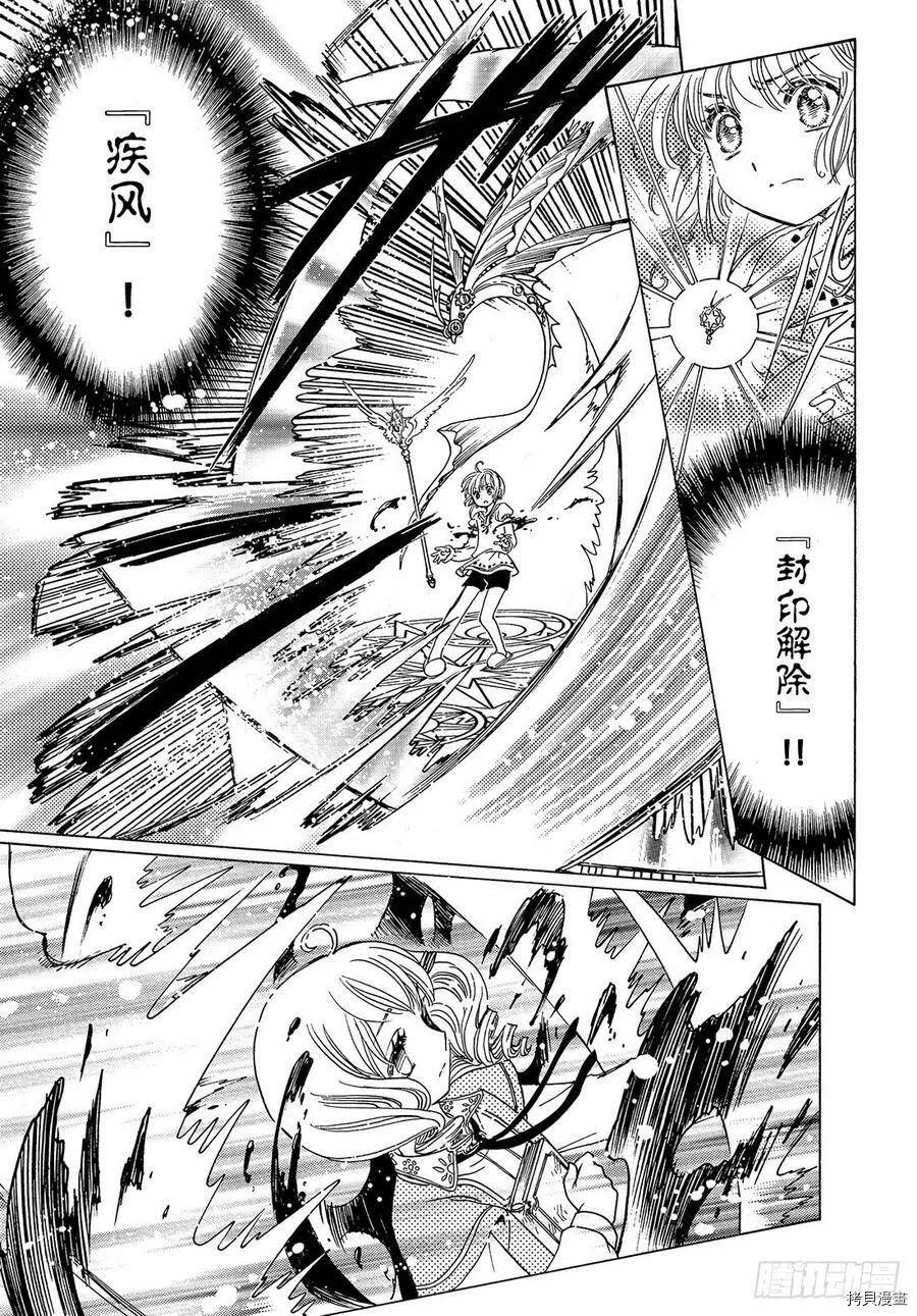 第27话 第20页