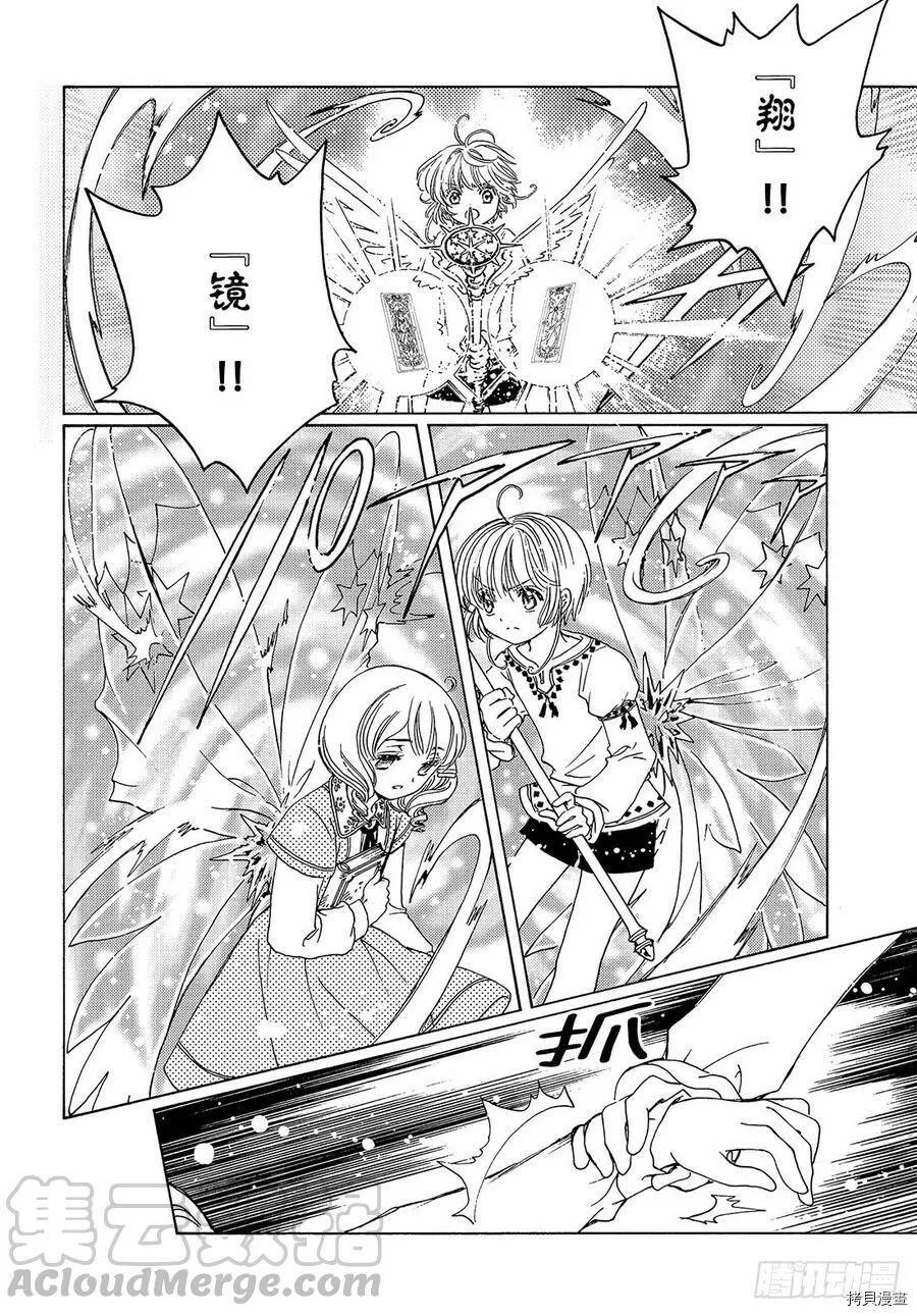 第27话 第21页