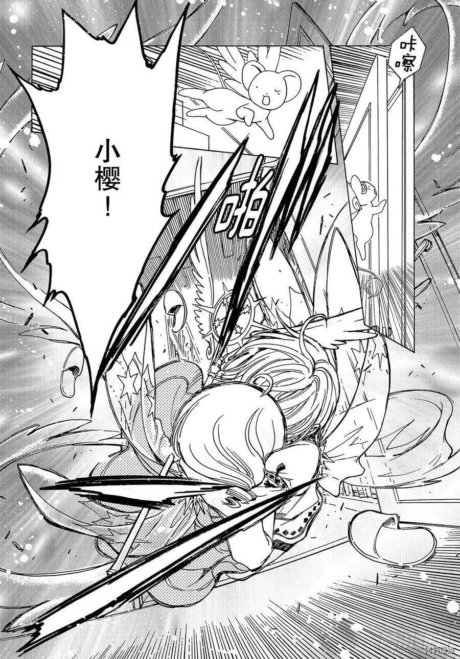 第27话 第23页