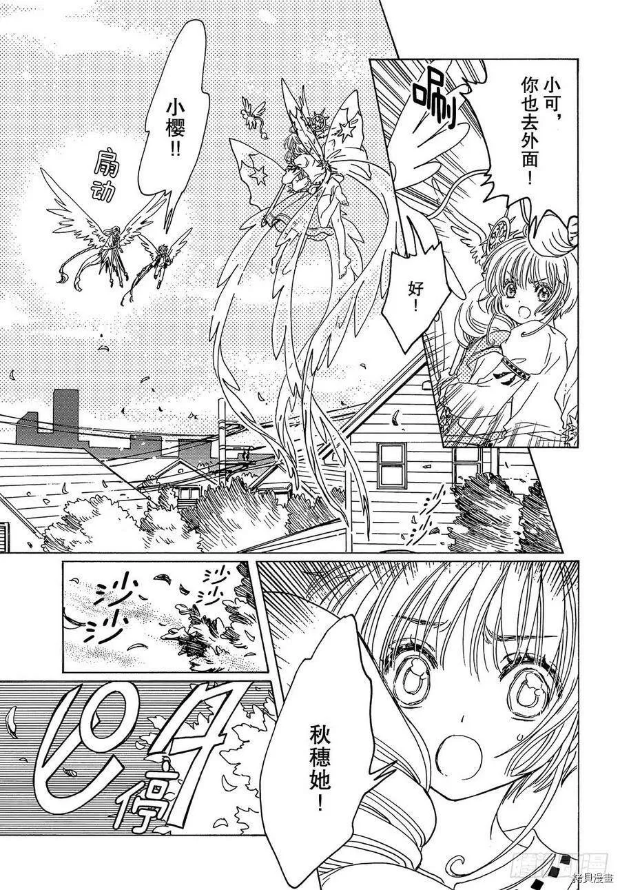 第27话 第24页
