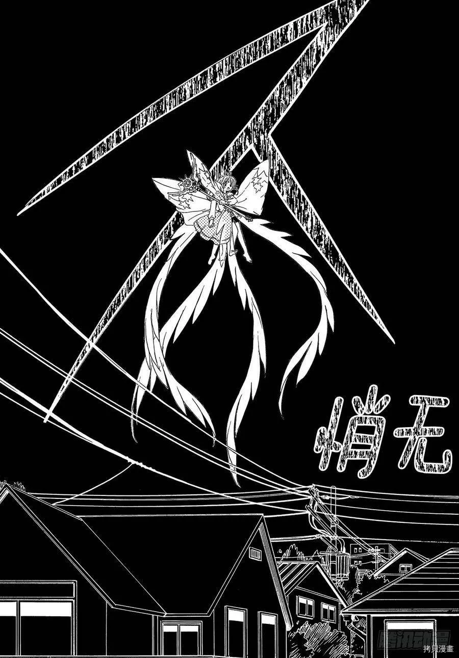 第27话 第26页