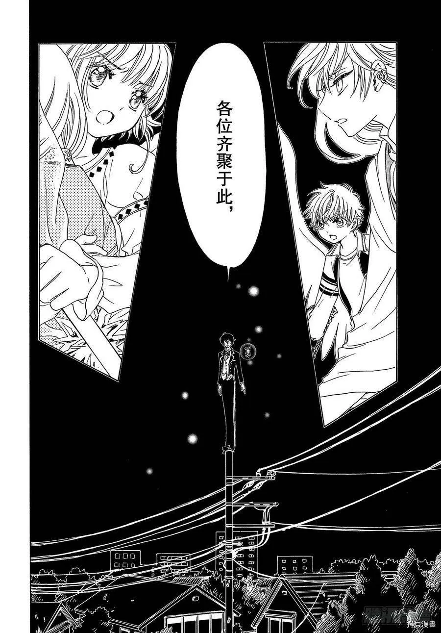 第27话 第27页