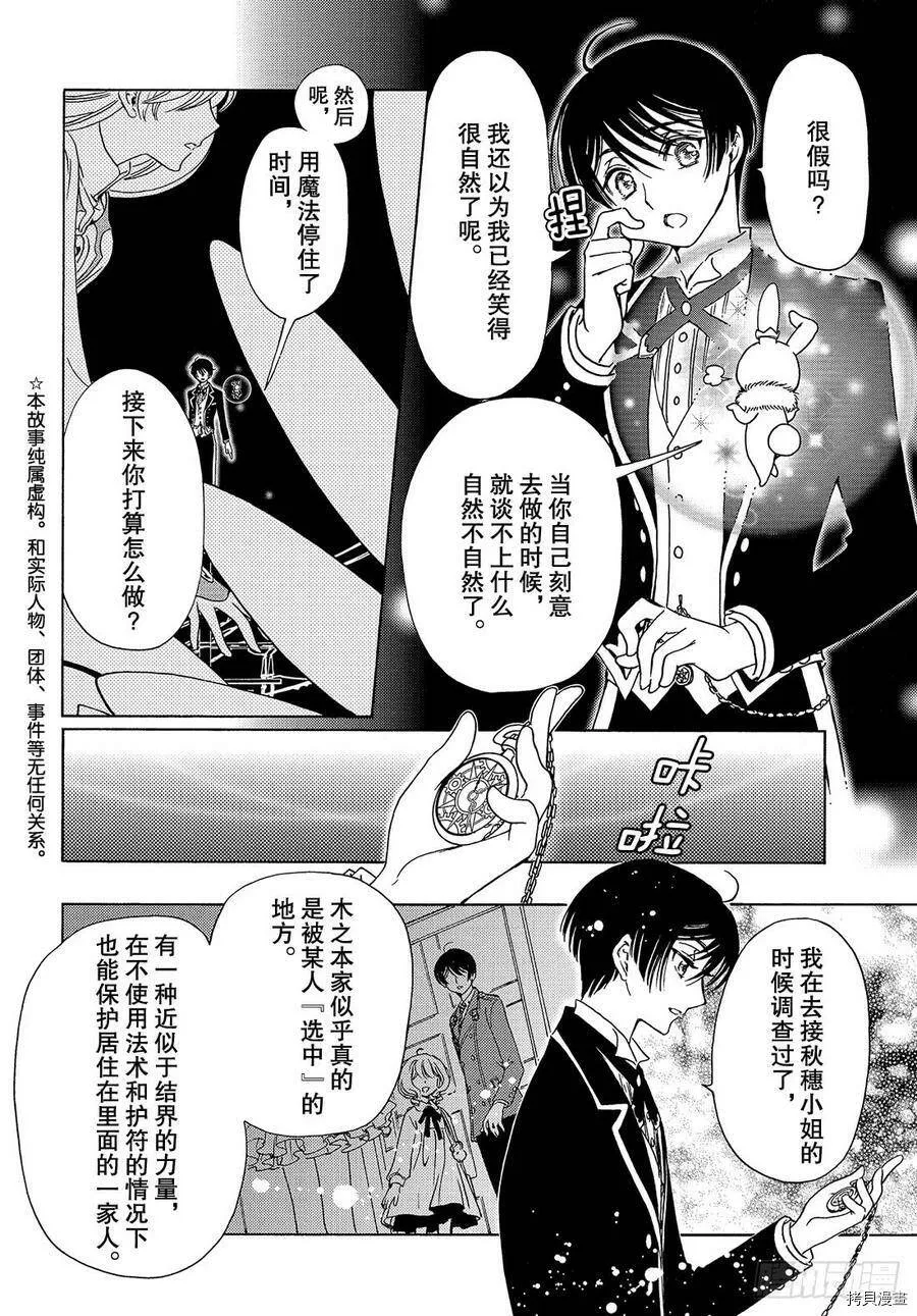 第28话 第3页