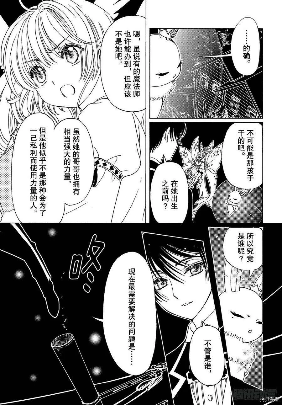 第28话 第4页