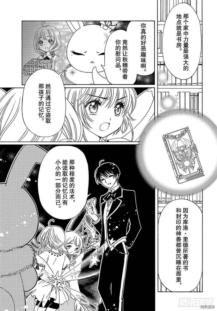 第28话 第6页