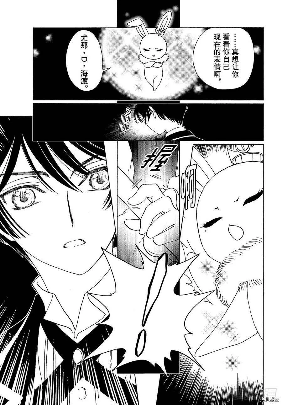 第28话 第8页