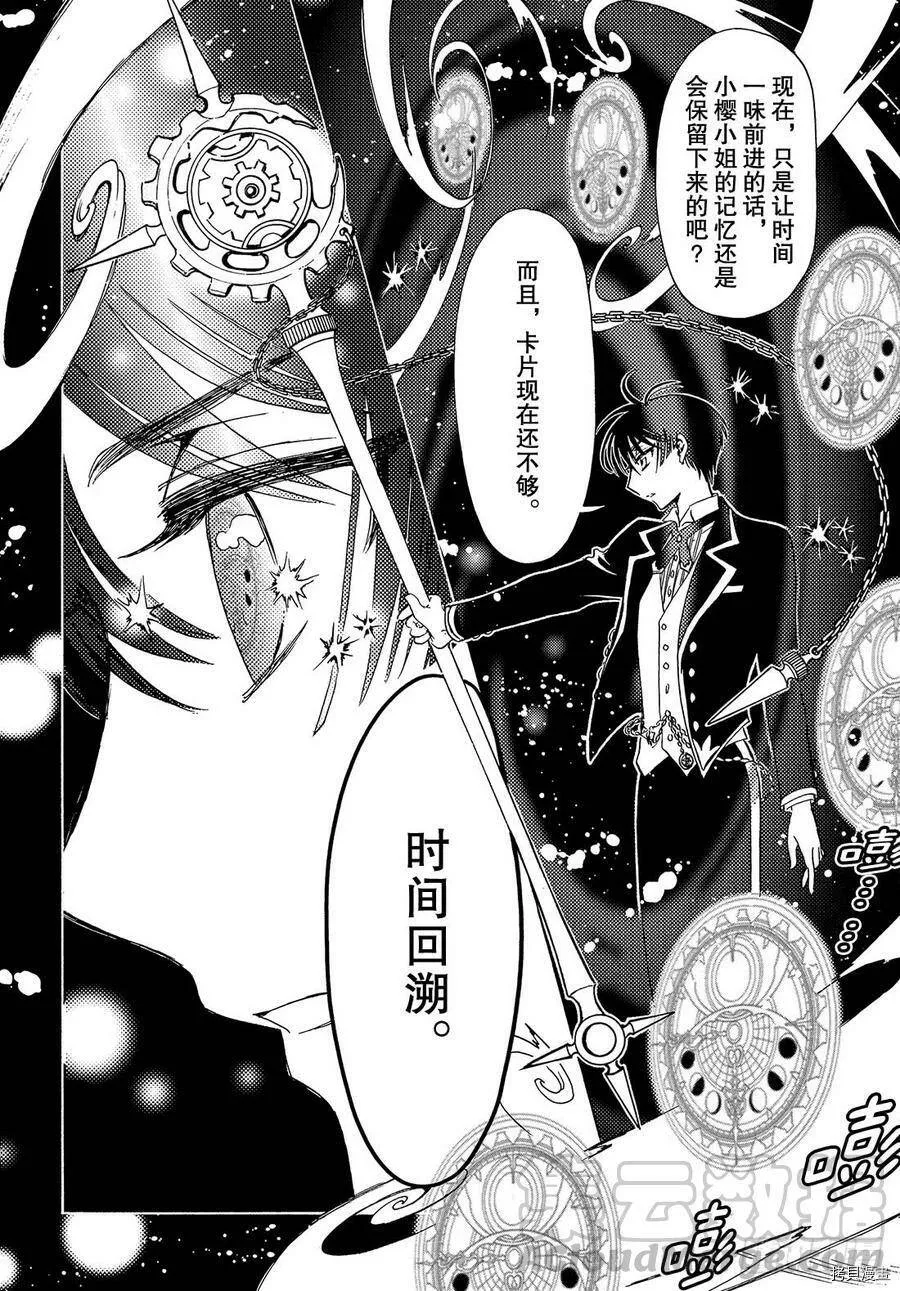 第28话 第11页