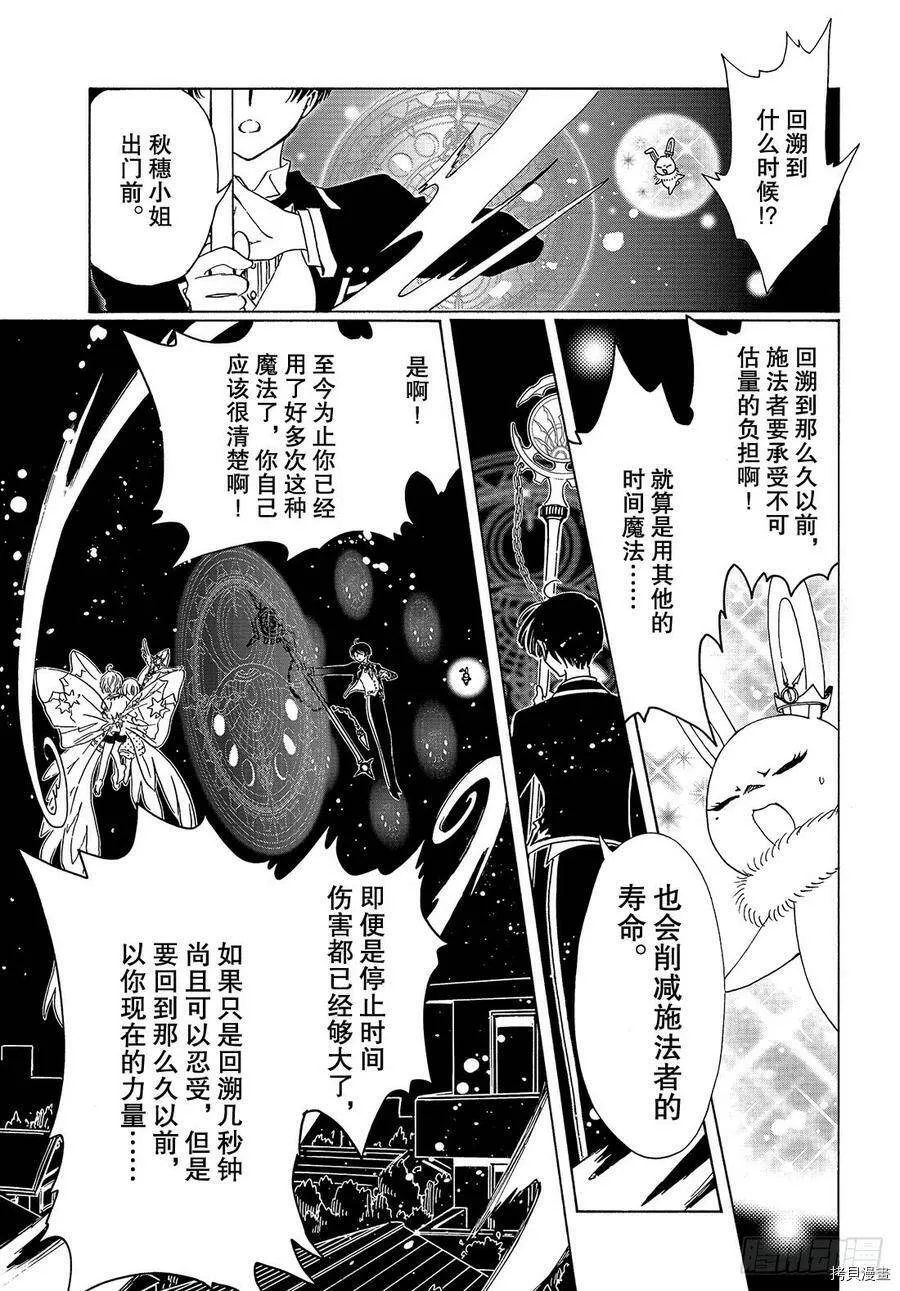 第28话 第12页