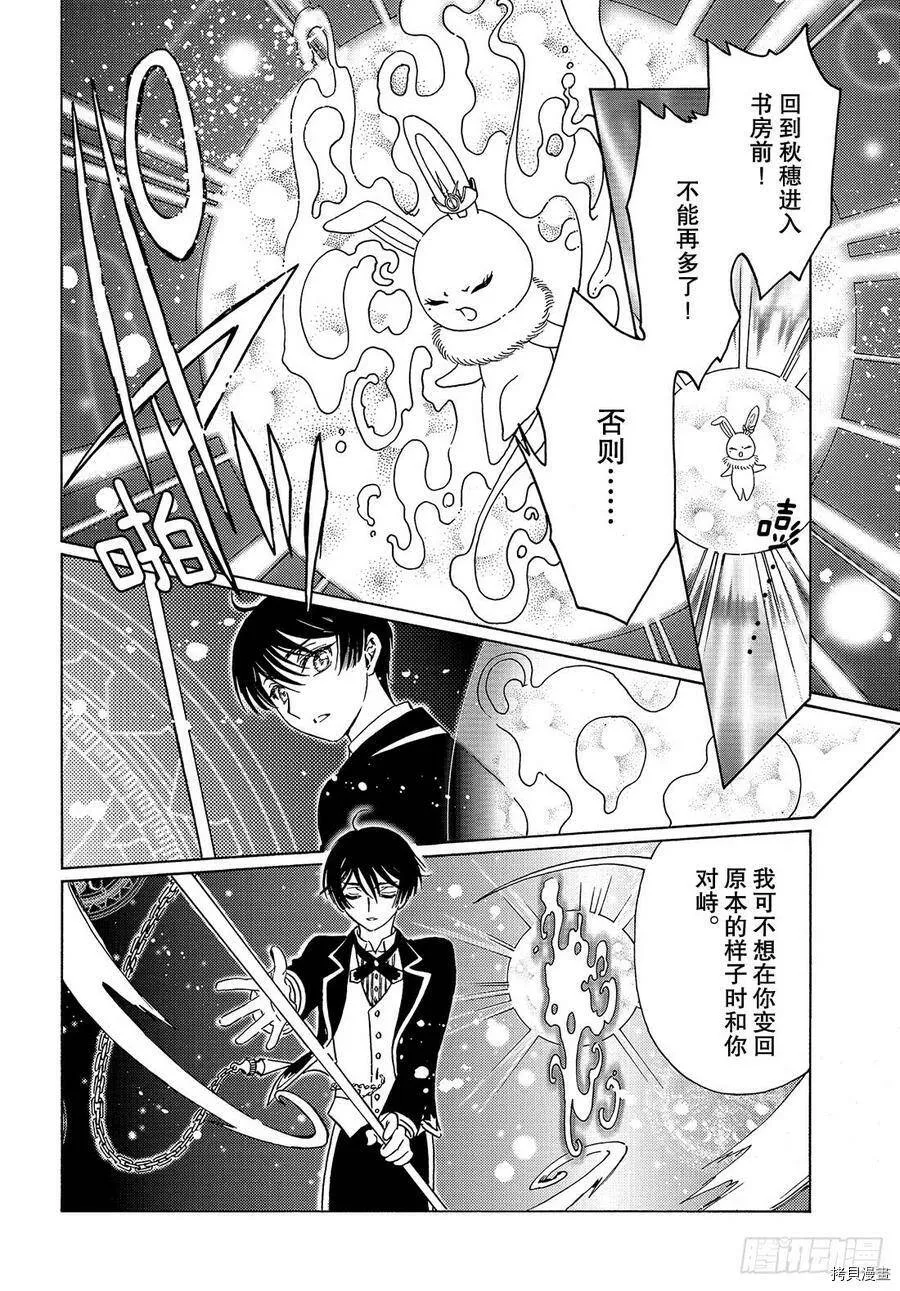 第28话 第13页