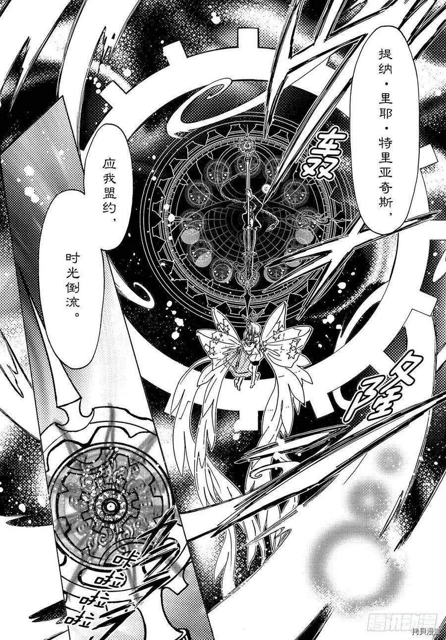 第28话 第14页