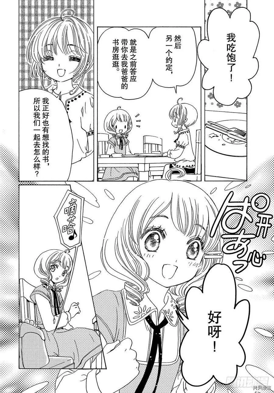 第28话 第17页