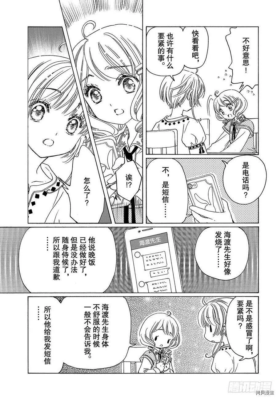 第28话 第18页