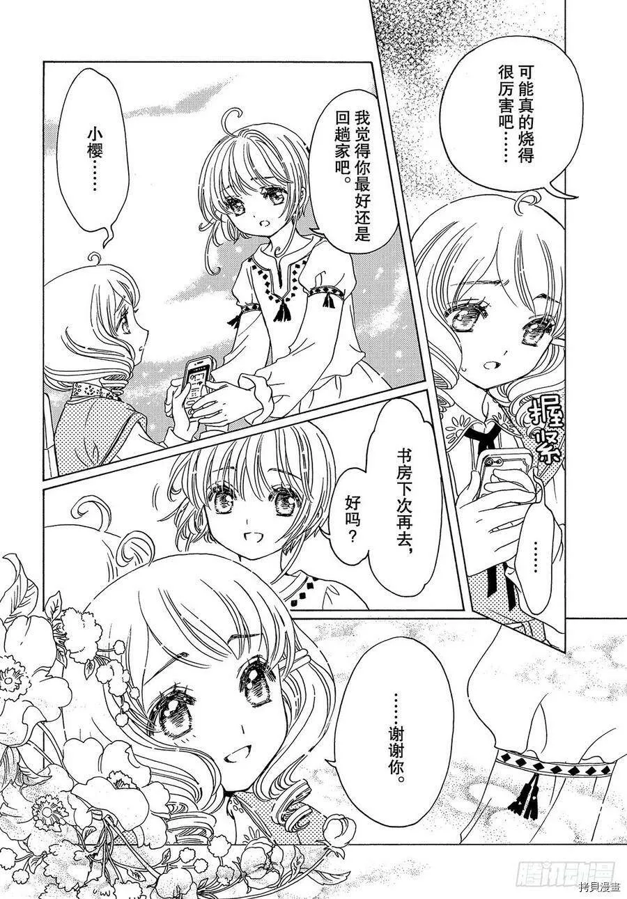 第28话 第19页