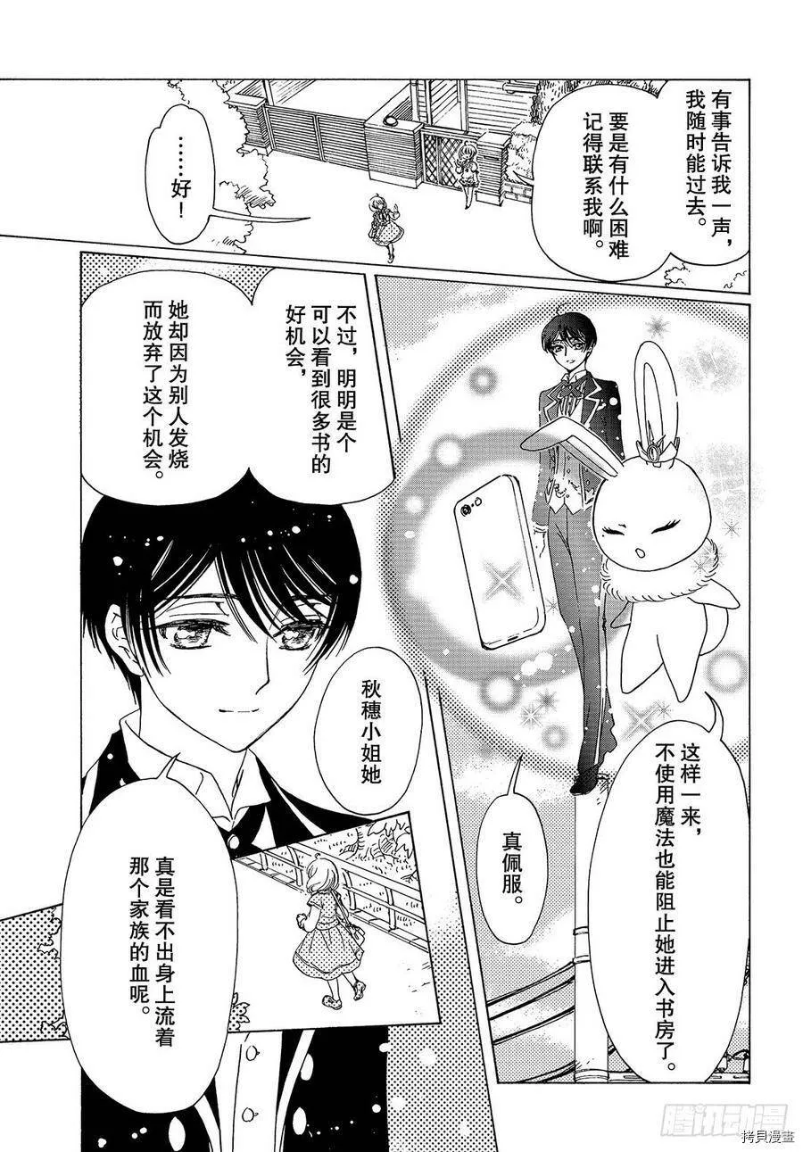 第28话 第20页