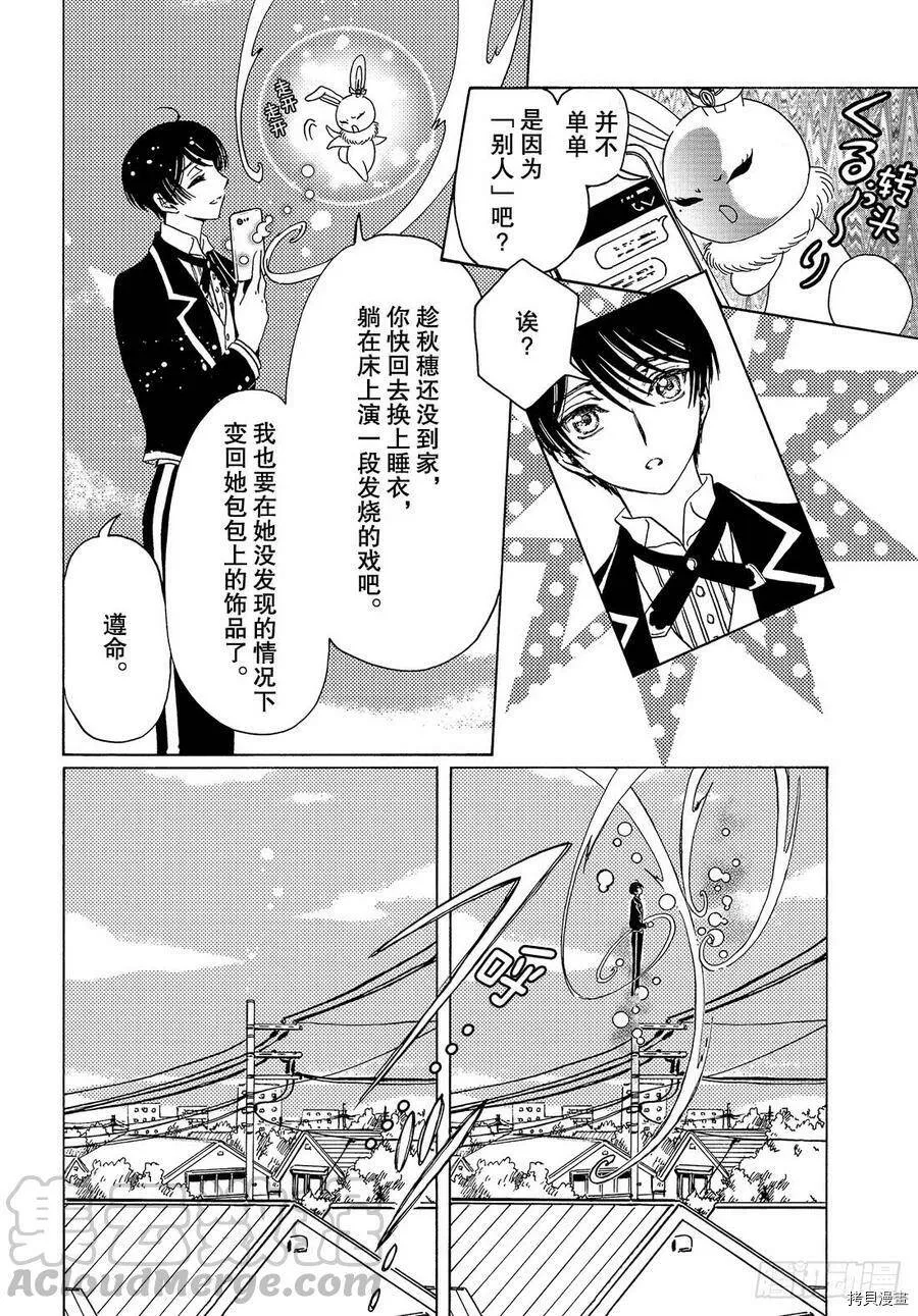 第28话 第21页