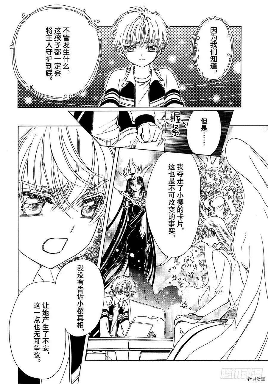 第28话 第23页