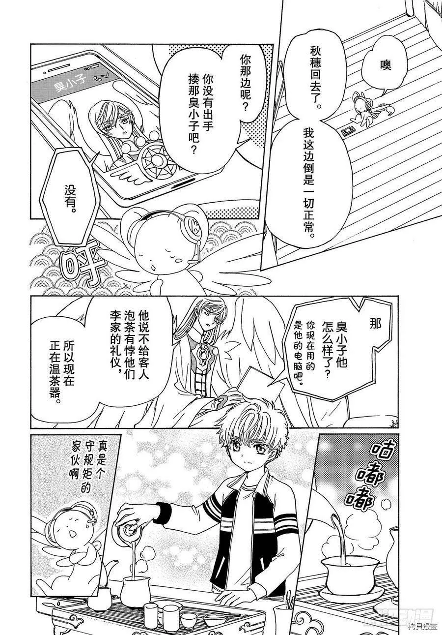 第28话 第25页