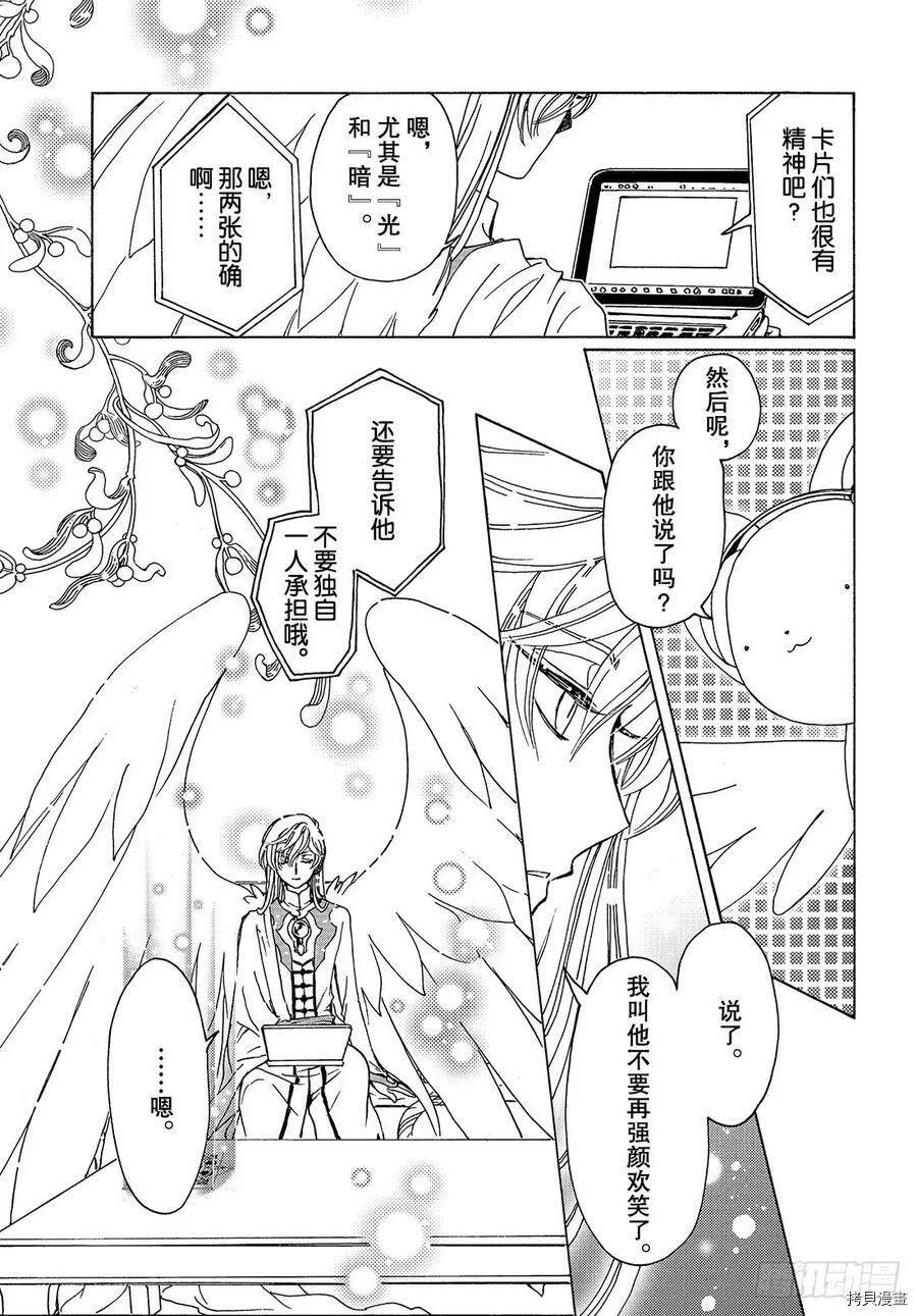 第28话 第26页