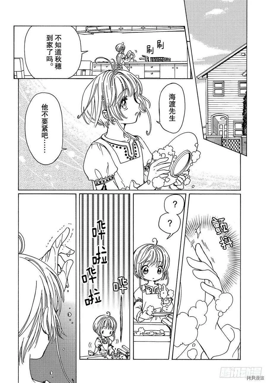 第28话 第27页