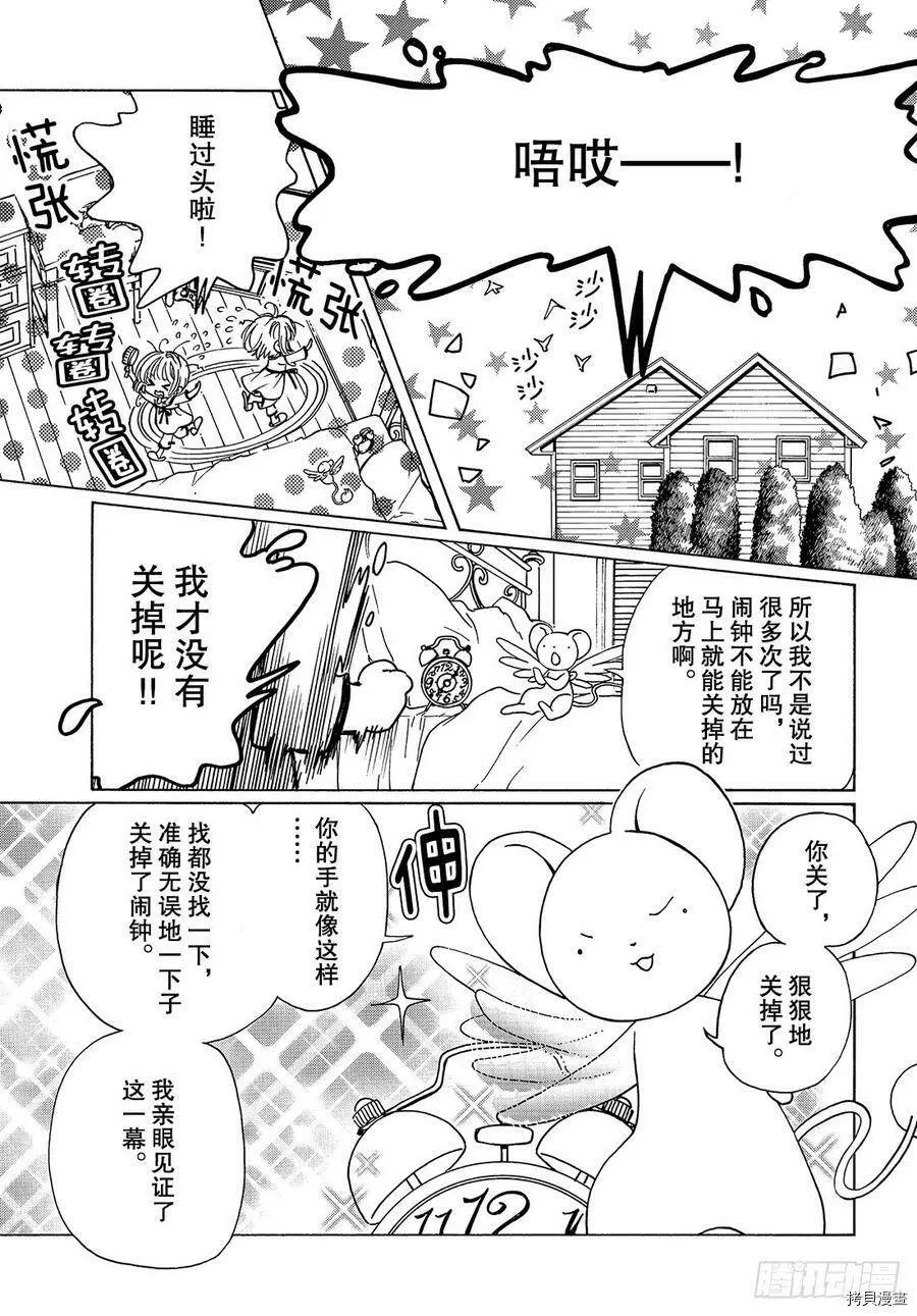 第29话 第3页