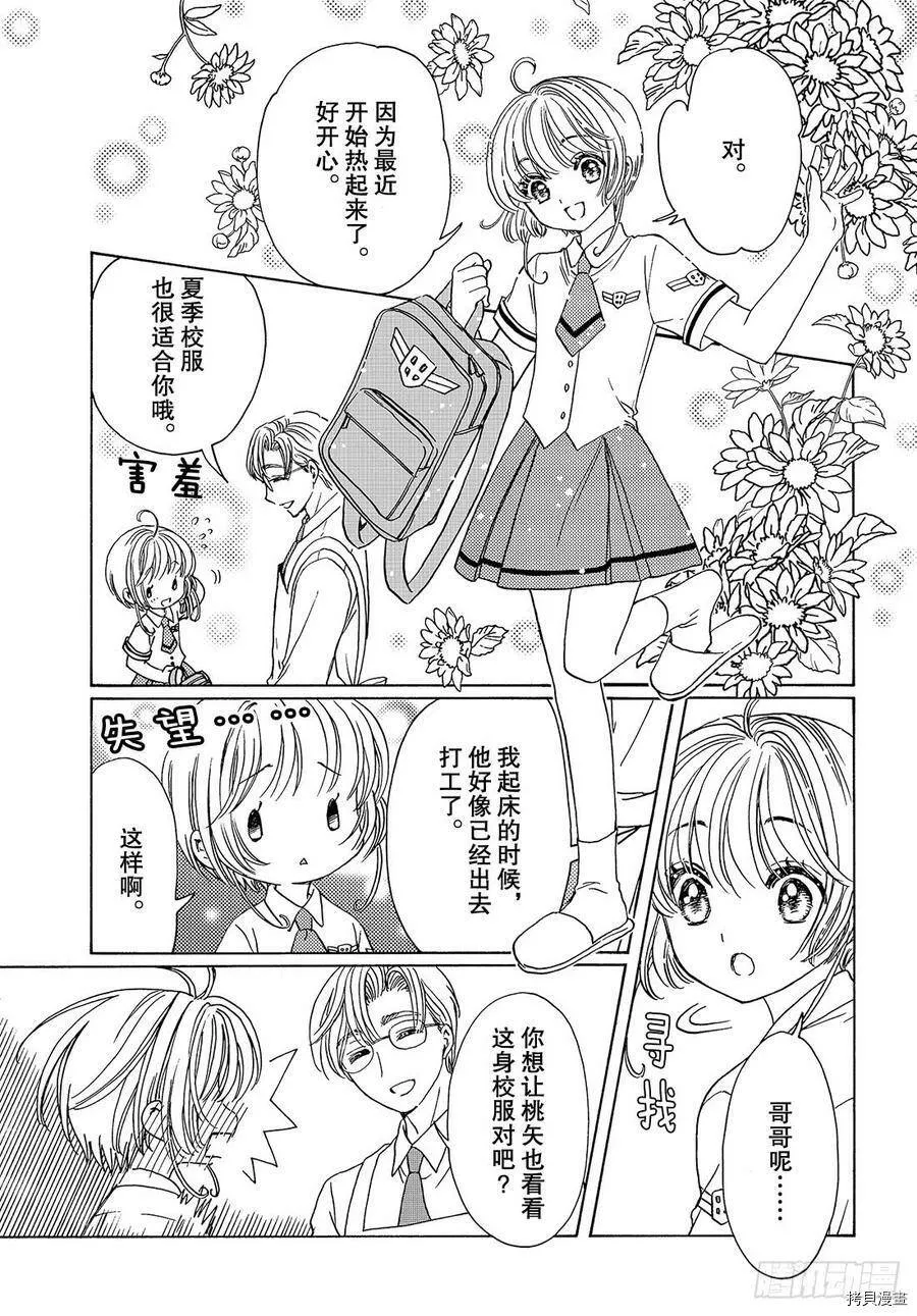 第29话 第4页
