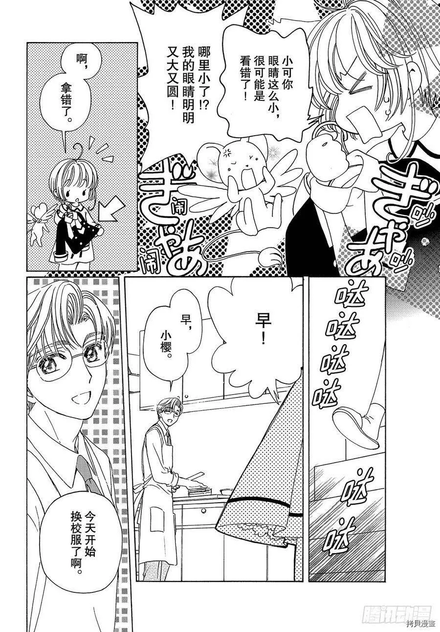 第29话 第5页