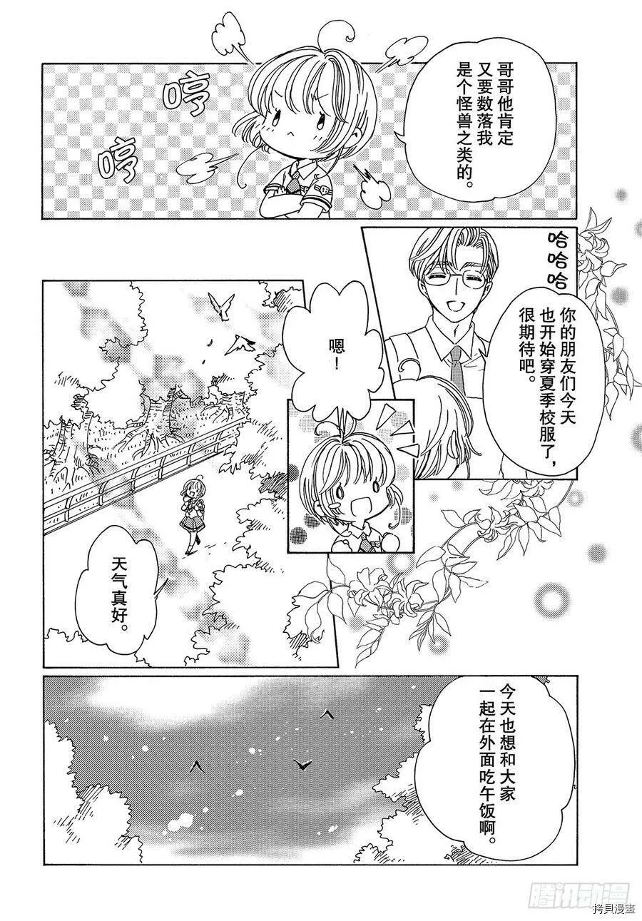 第29话 第6页