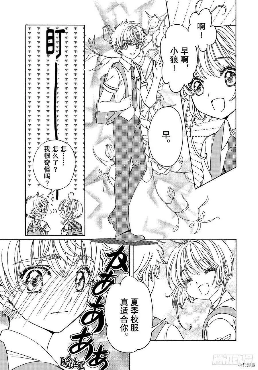 第29话 第7页