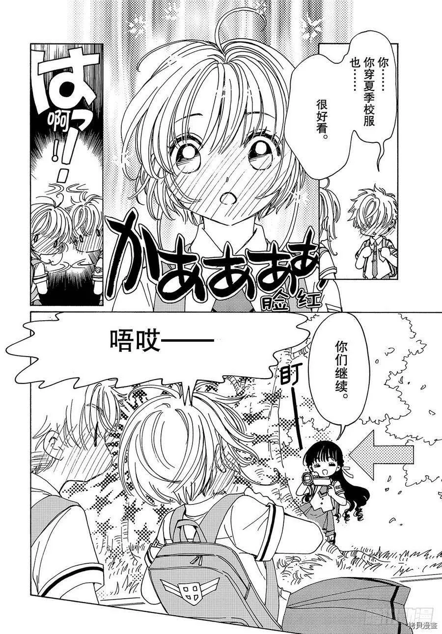 第29话 第8页