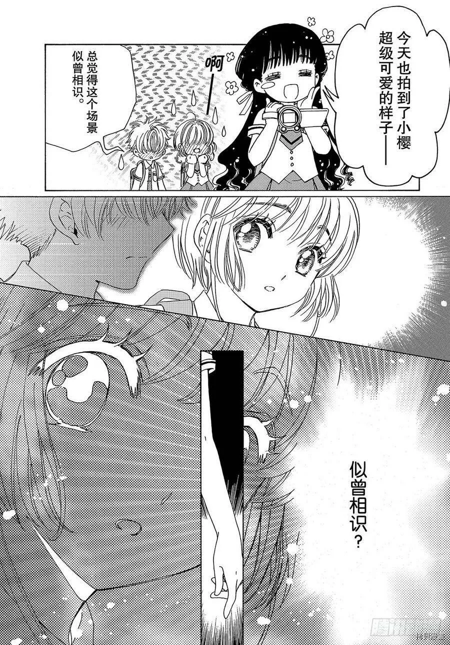 第29话 第9页