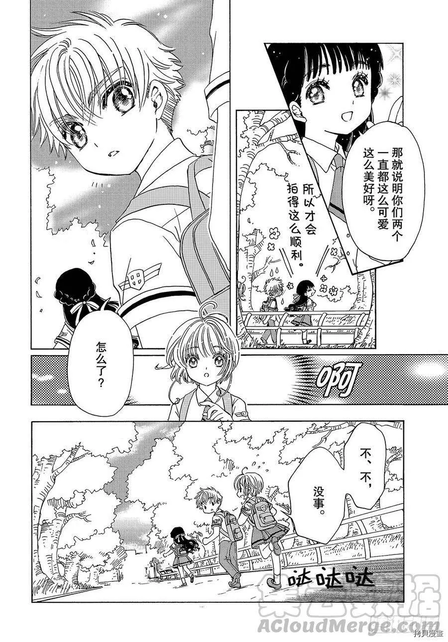 第29话 第10页
