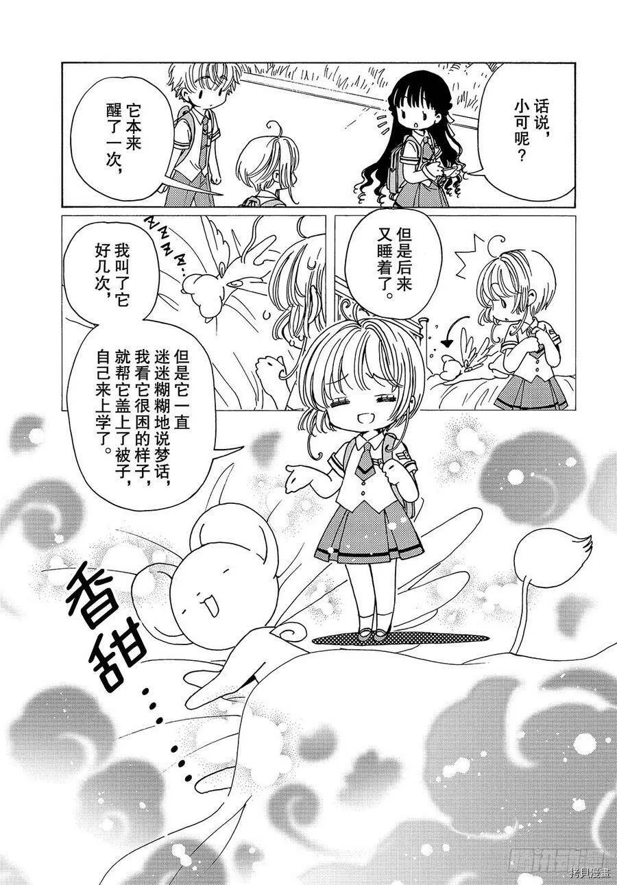 第29话 第11页