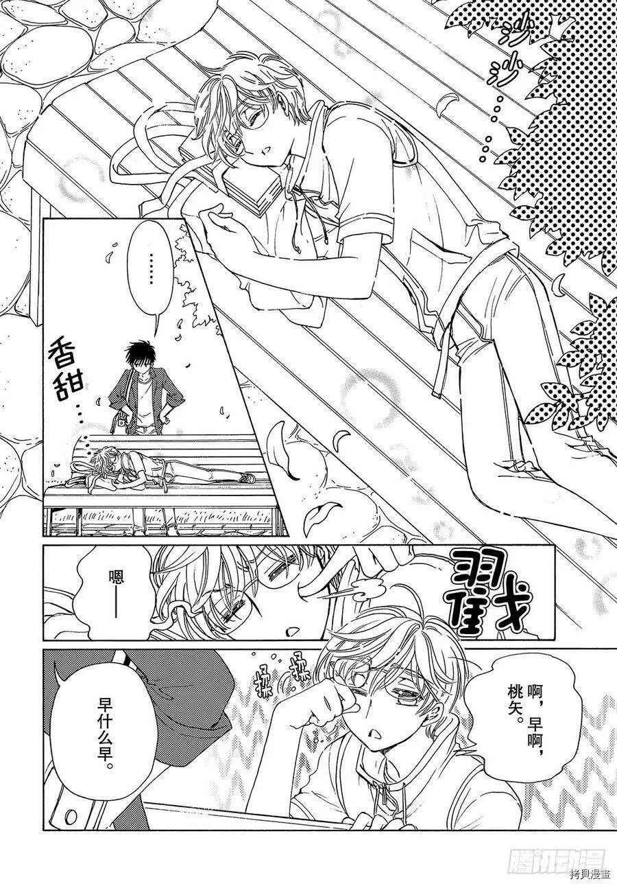 第29话 第12页