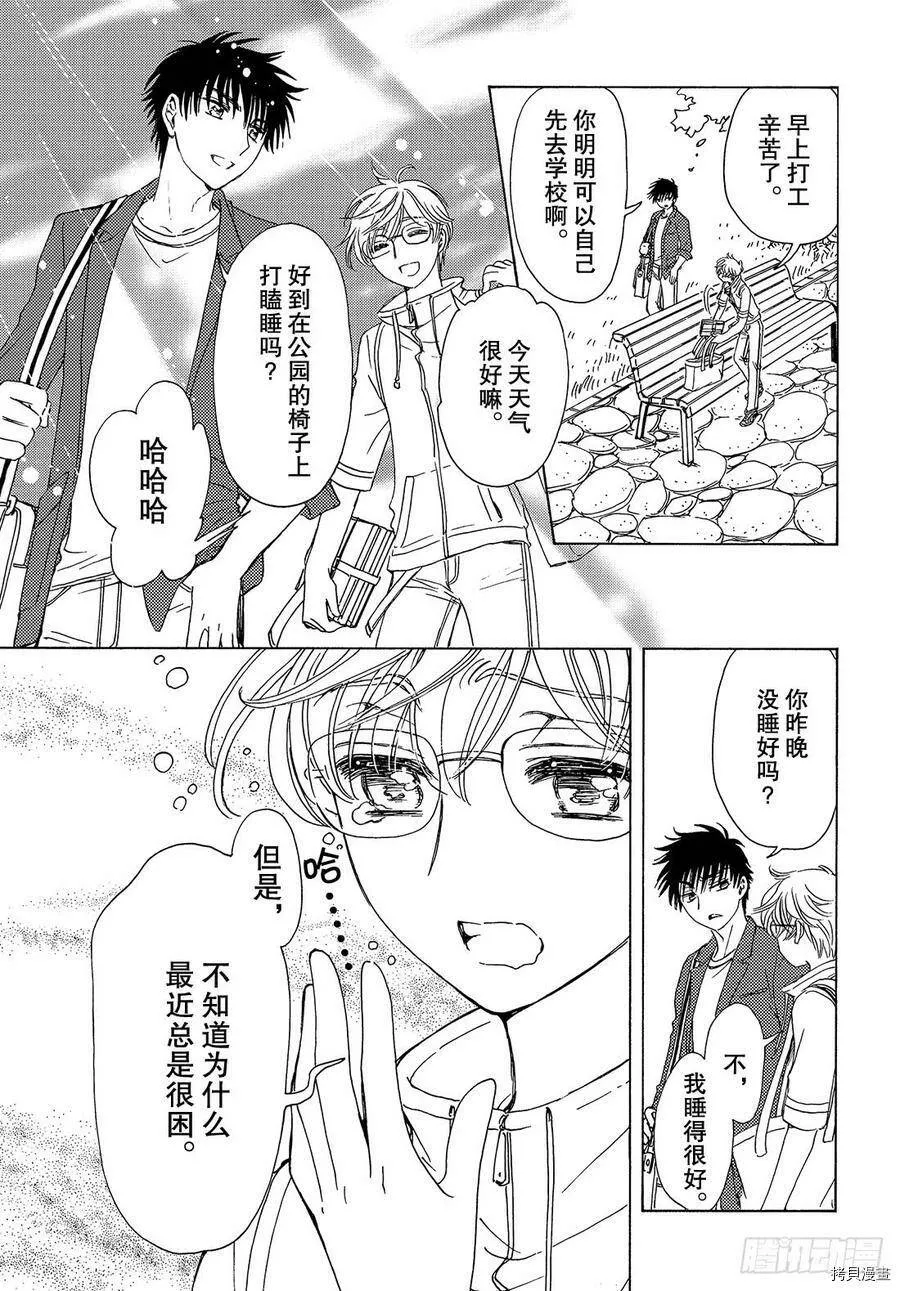 第29话 第13页