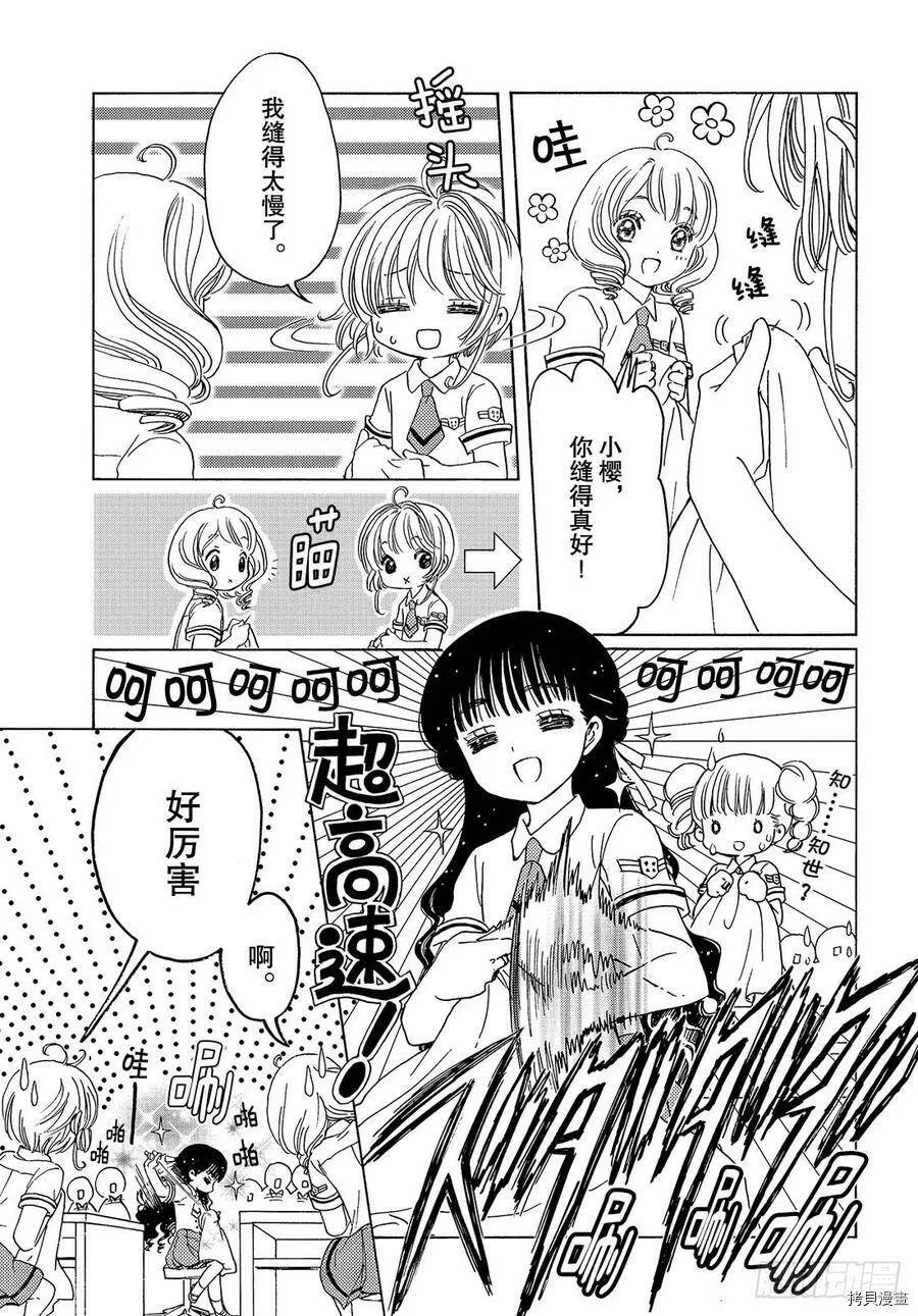 第29话 第15页