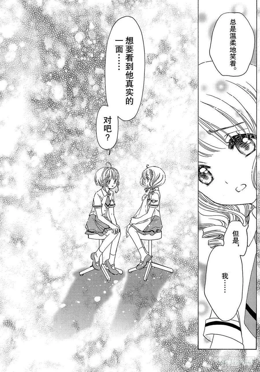 第29话 第17页