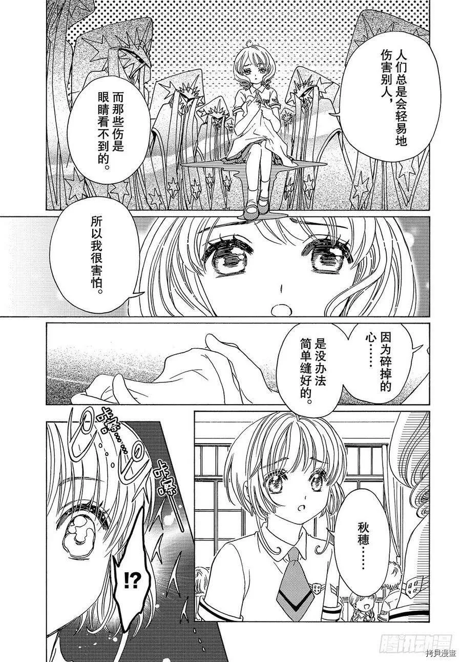 第29话 第19页