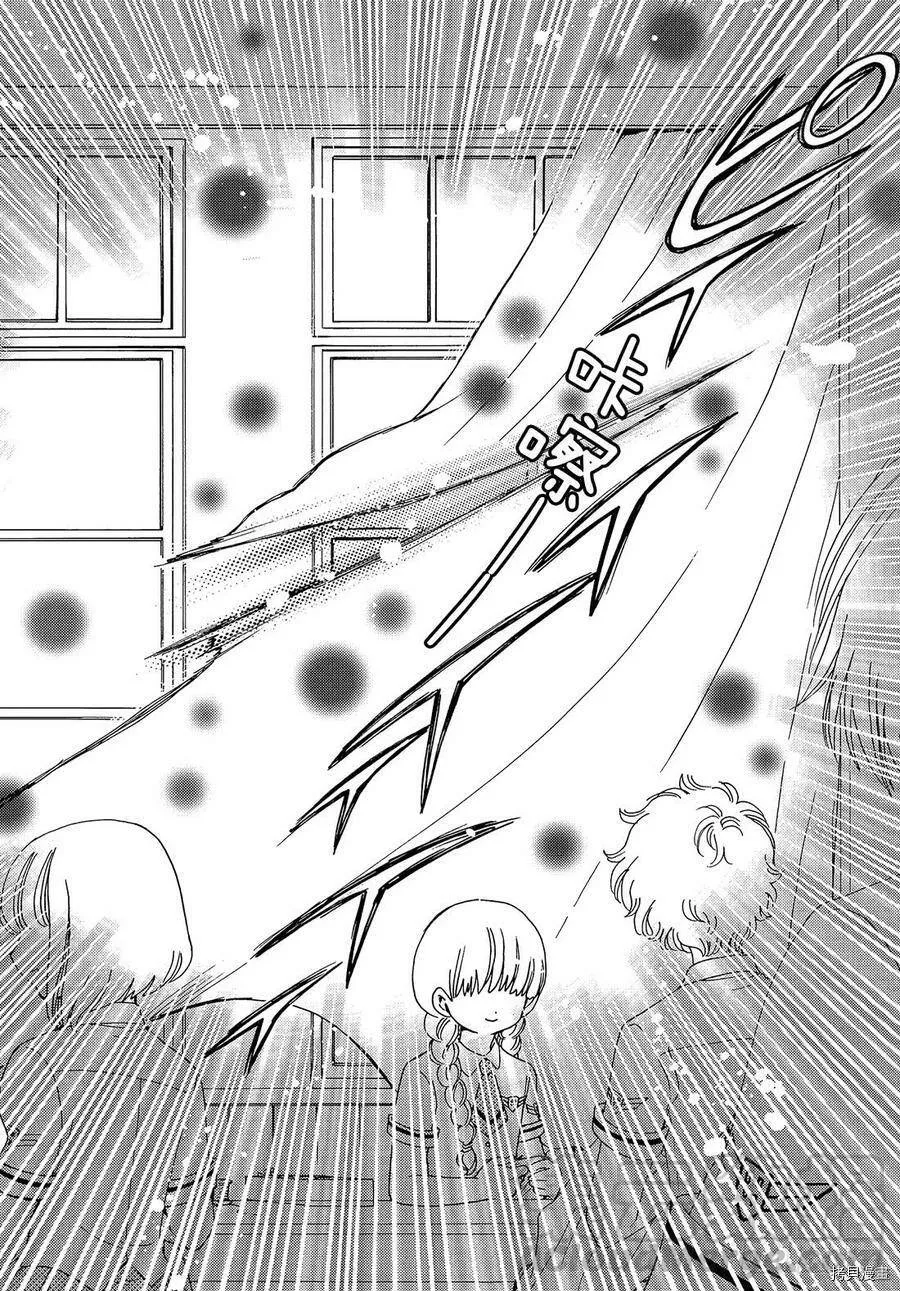 第29话 第20页