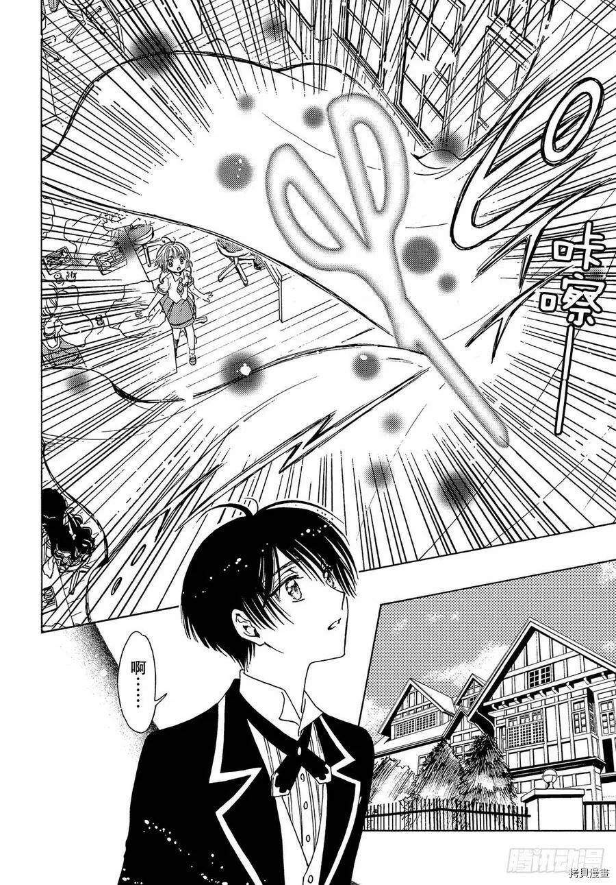 第29话 第22页