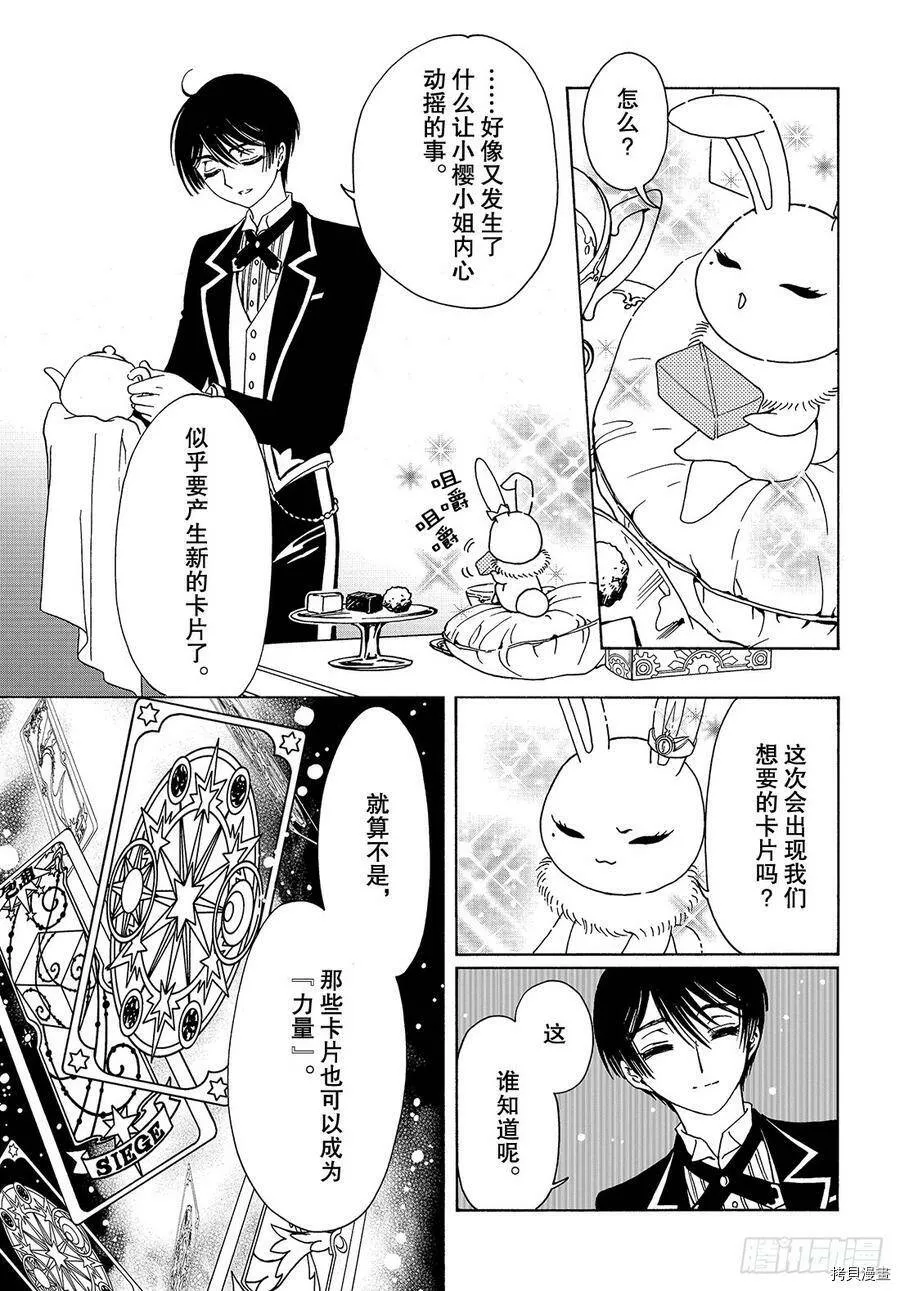 第29话 第23页