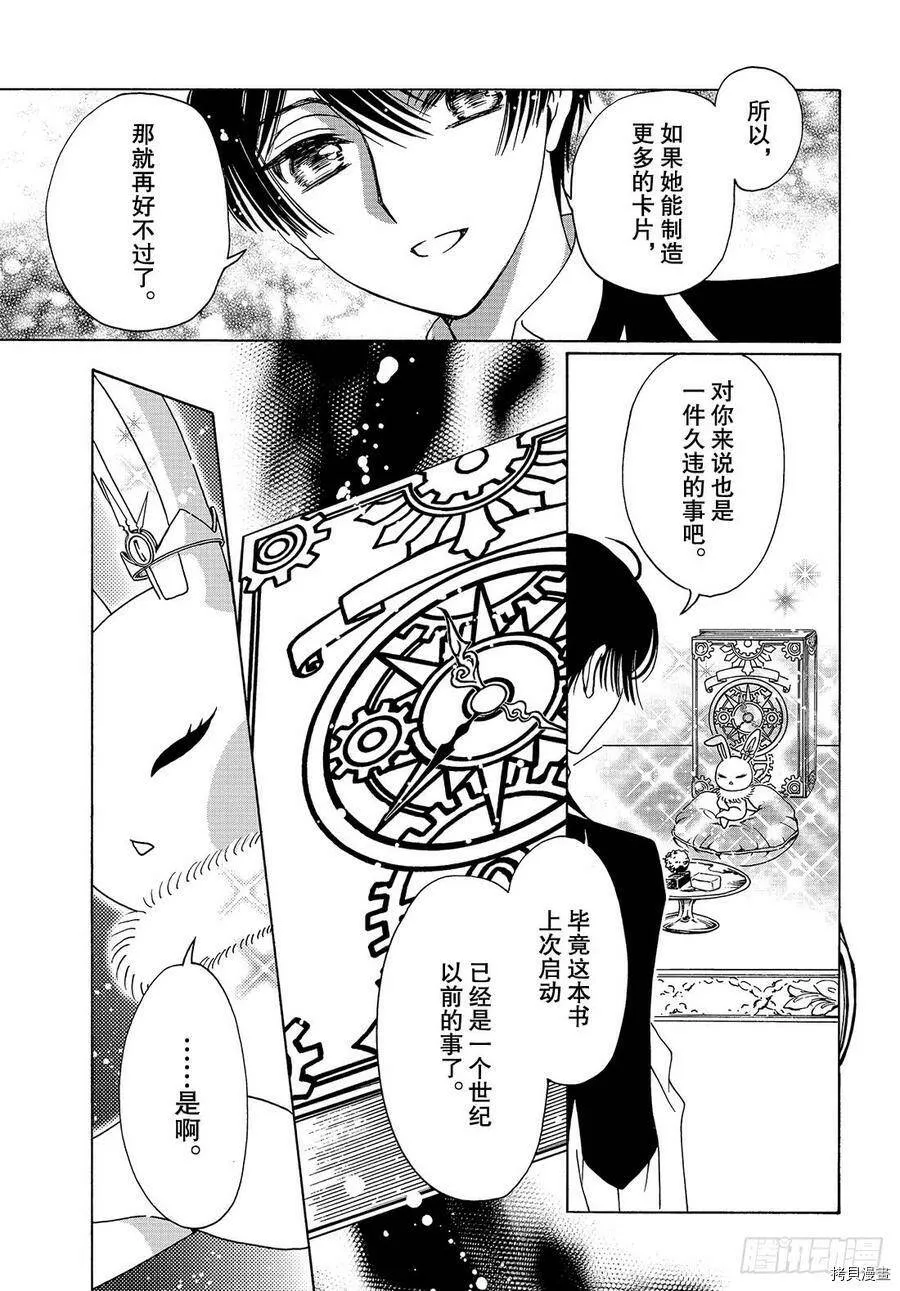 第29话 第25页