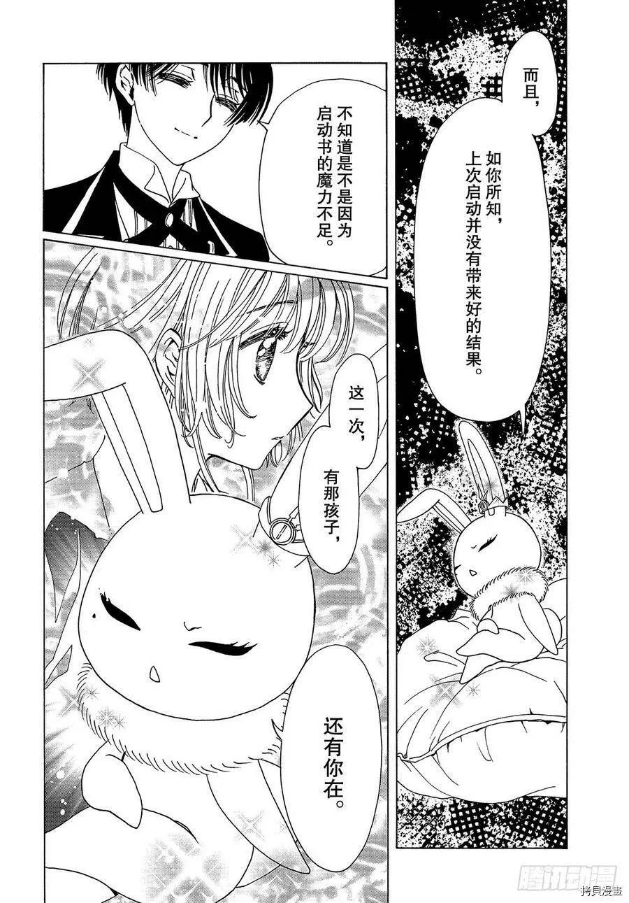 第29话 第26页