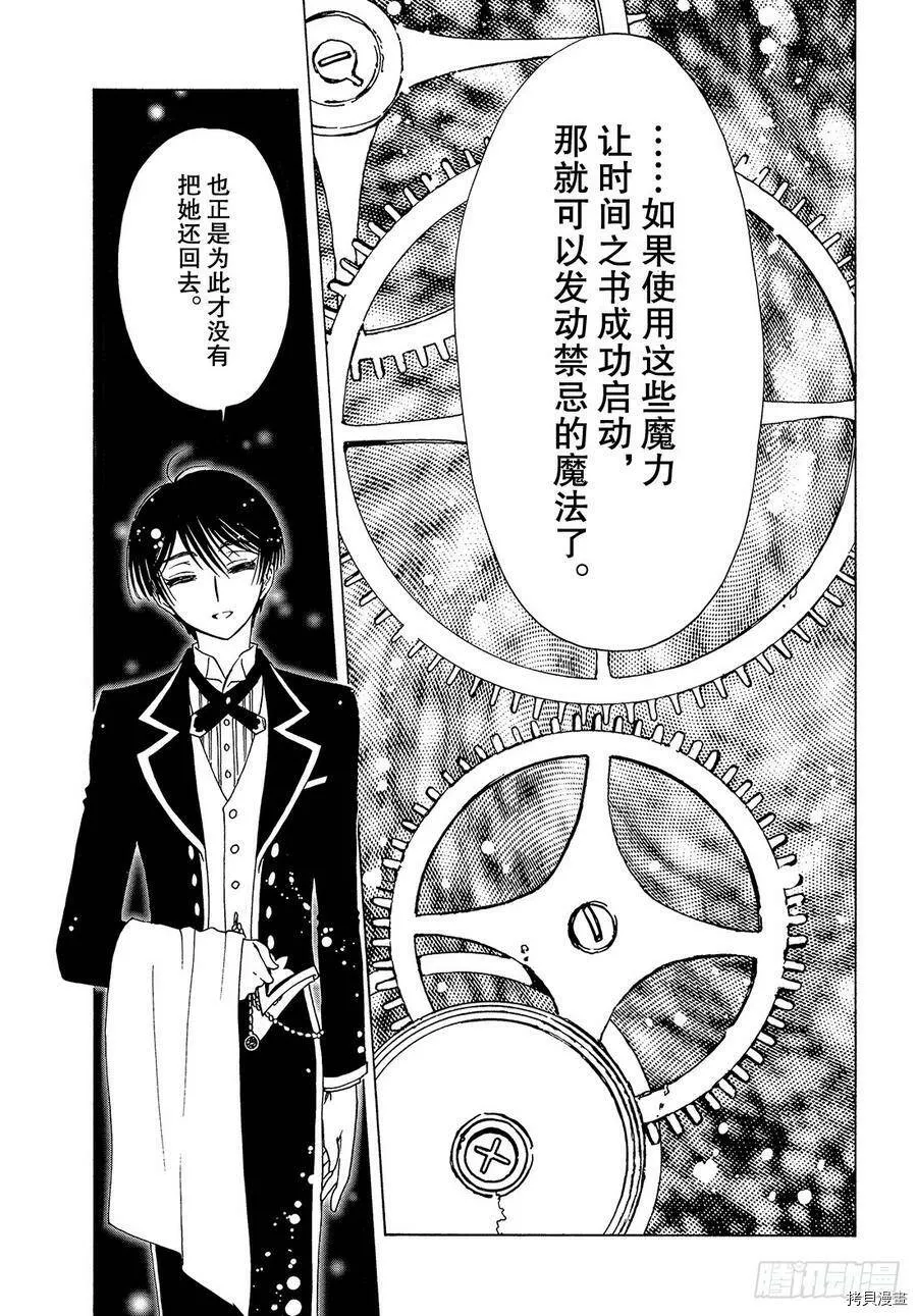第29话 第27页